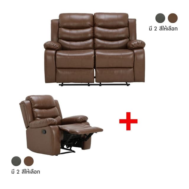 ซื้อโซฟา PVC ปรับระดับ 2 ที่นั่ง รุ่นแจ๊คสัน หรือโซฟาผ้าปรับระดับ 2 ที่นั่ง รุ่นเจย์เดน พร้อมโซฟา PVC ปรับระดับ 1 ที่นั่ง รุ่นแจ๊คสัน หรือโซฟาผ้าปรับระดับ 1 ที่นั่ง รุ่นเจย์เดน ราคาพิเศษ!