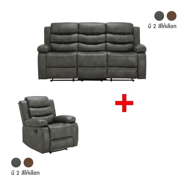ซื้อโซฟา PVC ปรับระดับ 3 ที่นั่ง รุ่นแจ๊คสัน หรือโซฟาผ้าปรับระดับ 3 ที่นั่ง รุ่นเจย์เดน พร้อมโซฟา PVC ปรับระดับ 1 ที่นั่ง รุ่นแจ๊คสัน หรือโซฟาผ้าปรับระดับ 1 ที่นั่ง รุ่นเจย์เดน ราคาพิเศษ!