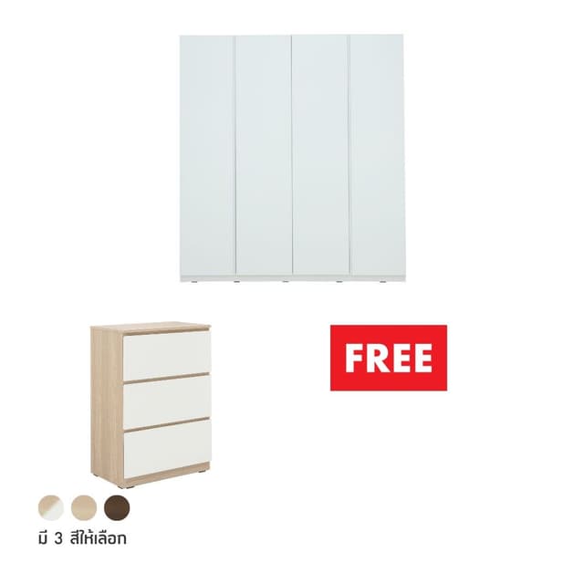 ซื้อตู้เสื้อผ้า 4 บาน รุ่นมาโน่ แถมฟรี! ตู้ 3 ลิ้นชัก รุ่นว้าว