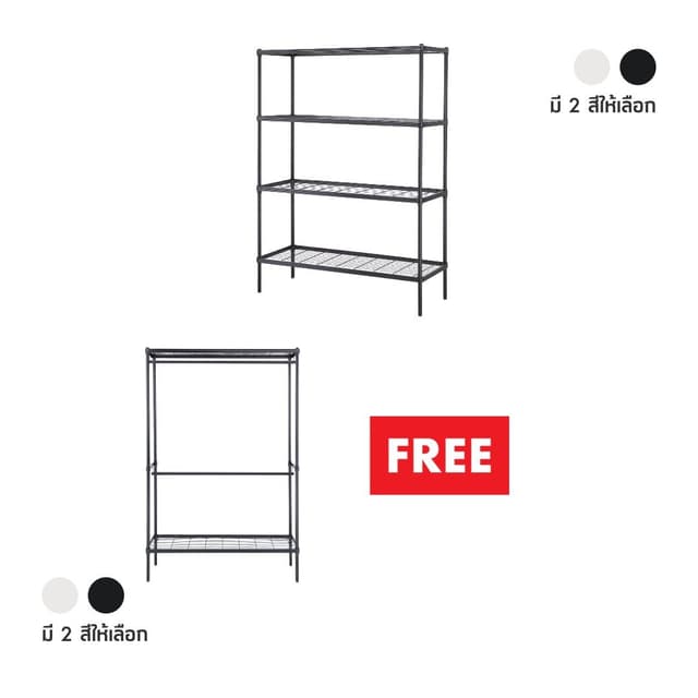 ซื้อชั้นวางของ 4 ชั้น หรือโครงตู้เสื้อผ้า 2 ราว รุ่นไวร์เน็ท ขนาด 120 ซม. 2 ชิ้น ราคาพิเศษ!