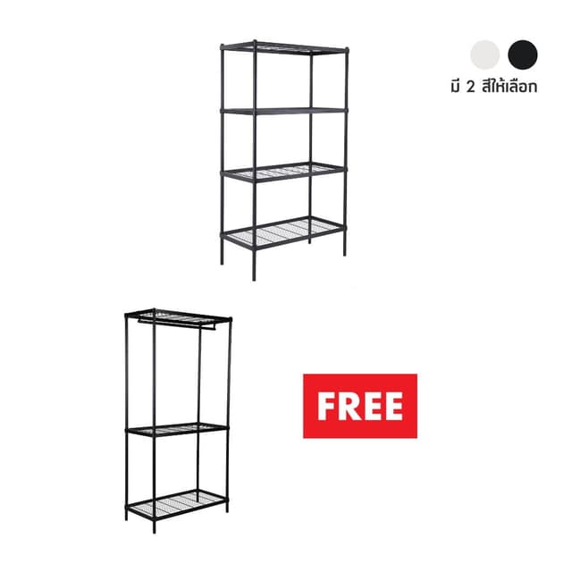 ซื้อชั้นวางของ 4 ชั้น หรือโครงตู้เสื้อผ้า รุ่นไวร์เน็ท ขนาด 90 x 45 x 160 ซม. 2 ชิ้น ราคาพิเศษ!