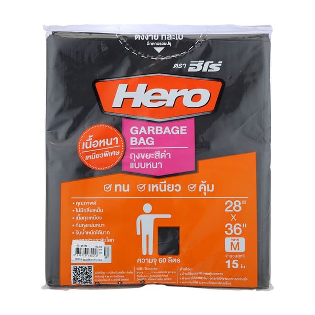 ถุงขยะแพ็คแบบหนา รุ่นฮีโร่ ขนาด 28 x 36 นิ้ว (15ใบ) - สีดำ
