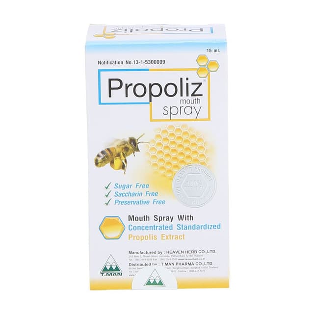 สเปรย์สำหรับช่องปาก รุ่นโพรโพลิซ - สีเหลือง