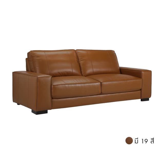โซฟาหนัง 3 ที่นั่ง รุ่นดามัสโก้