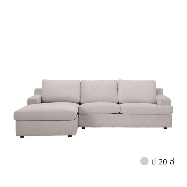 โซฟาผ้า L-shape รุ่นมิแรนด้า