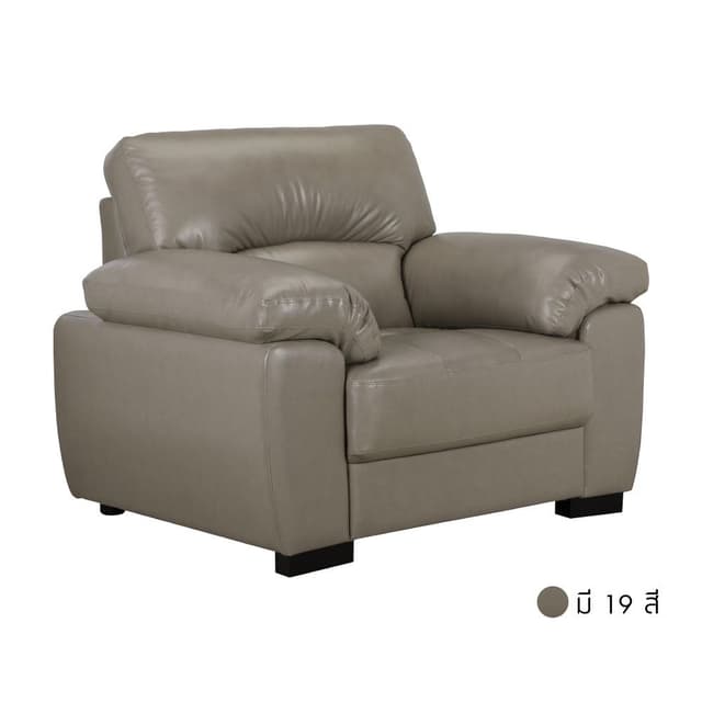 โซฟาหนัง 1 ที่นั่ง รุ่นโมเร็ตโต้
