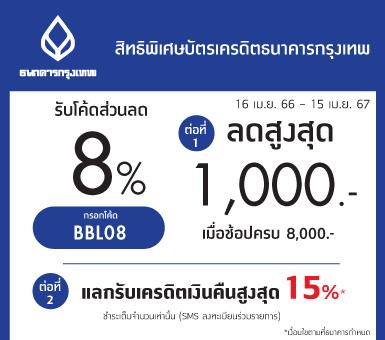 bank-partner-bangkok Image Link