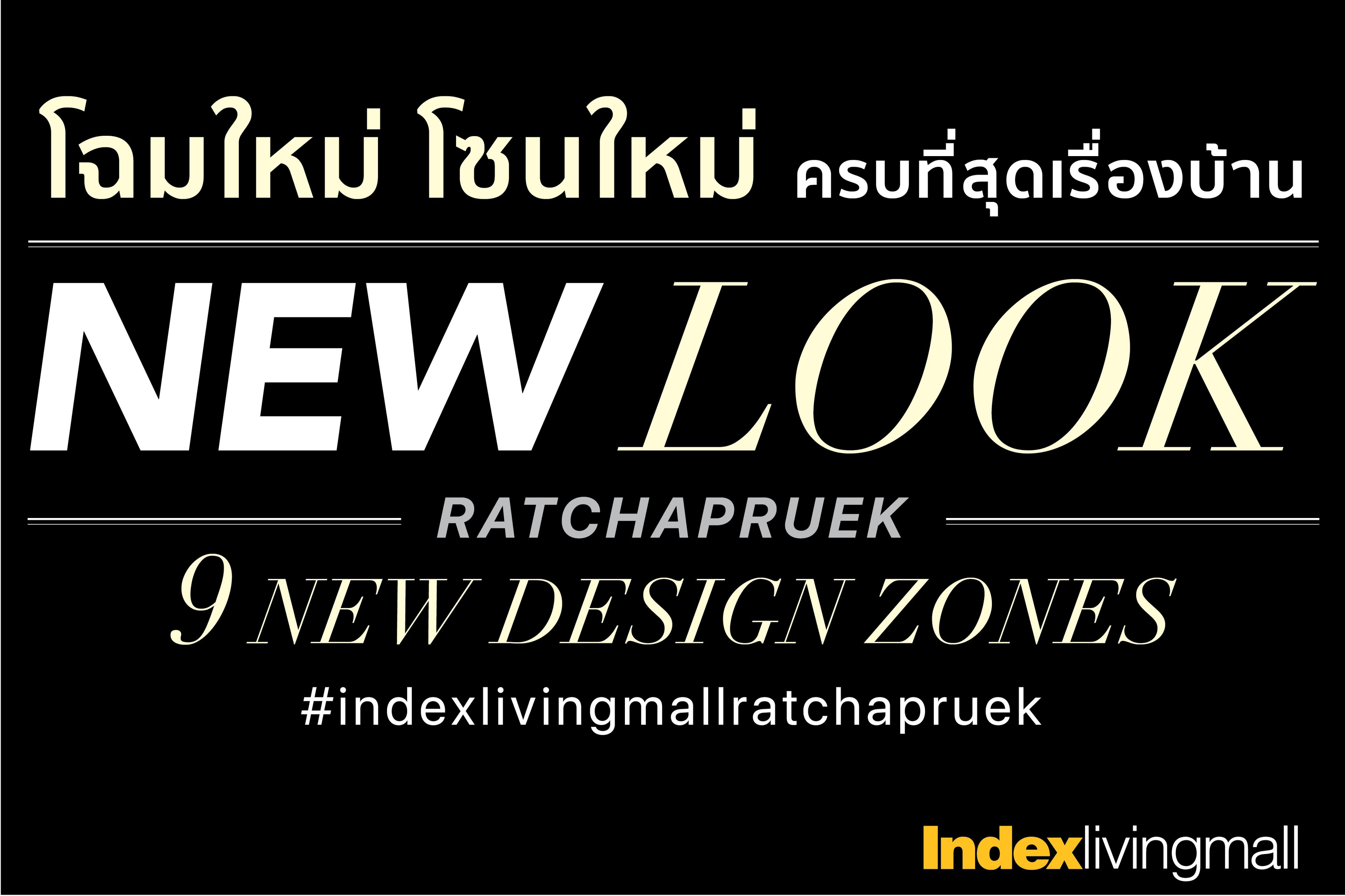 pr-news-index-living-mall-flagship-furniture-and-decor-store Image Link