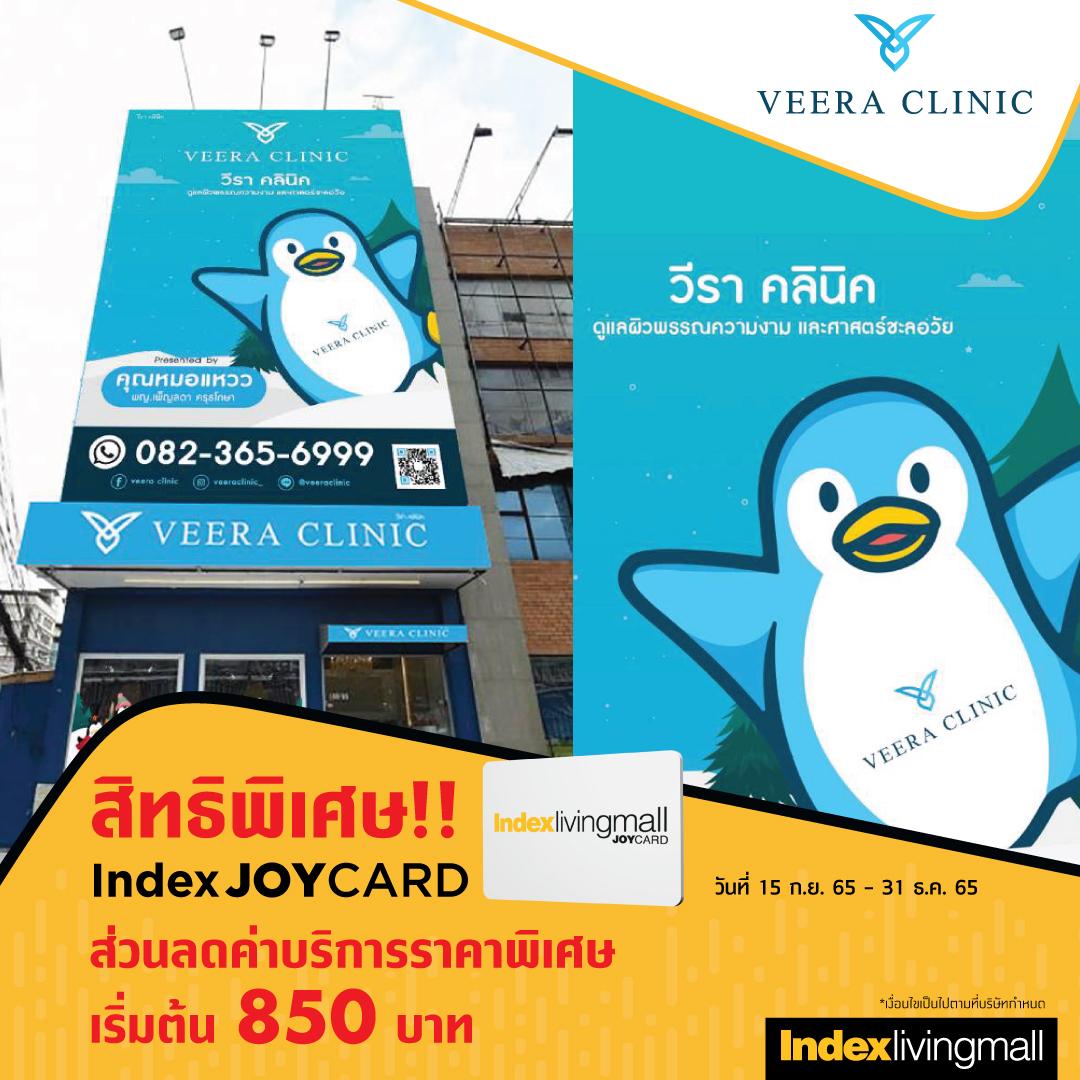 veera-clinic Image Link